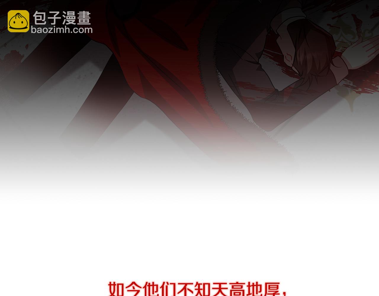 🍝破茧皇后 第48话 证人 第45页