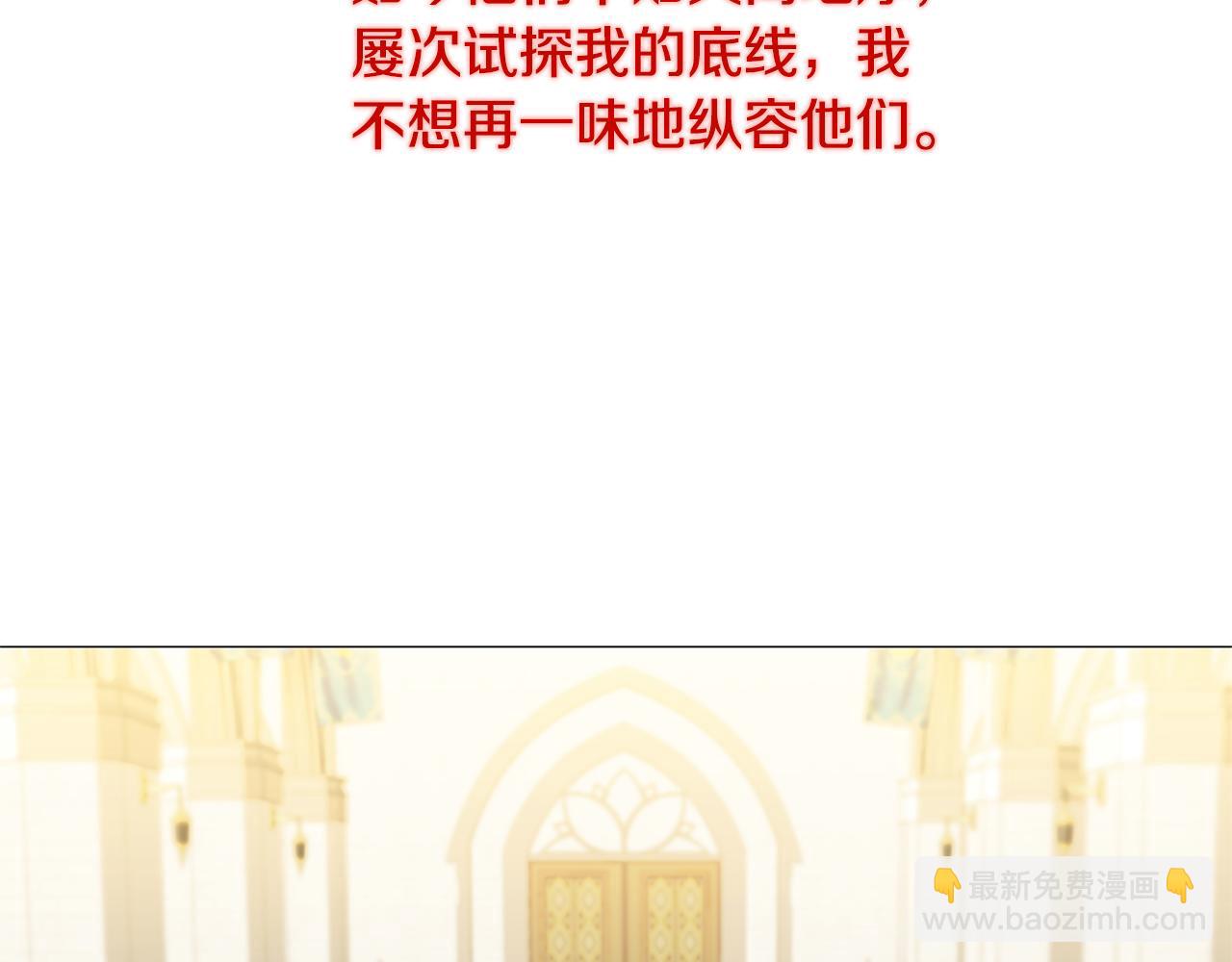🍝破茧皇后 第48话 证人 第46页