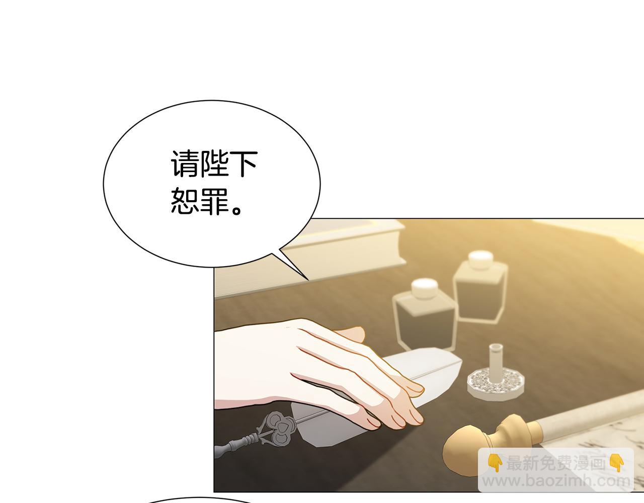 🍝破茧皇后 第48话 证人 第48页