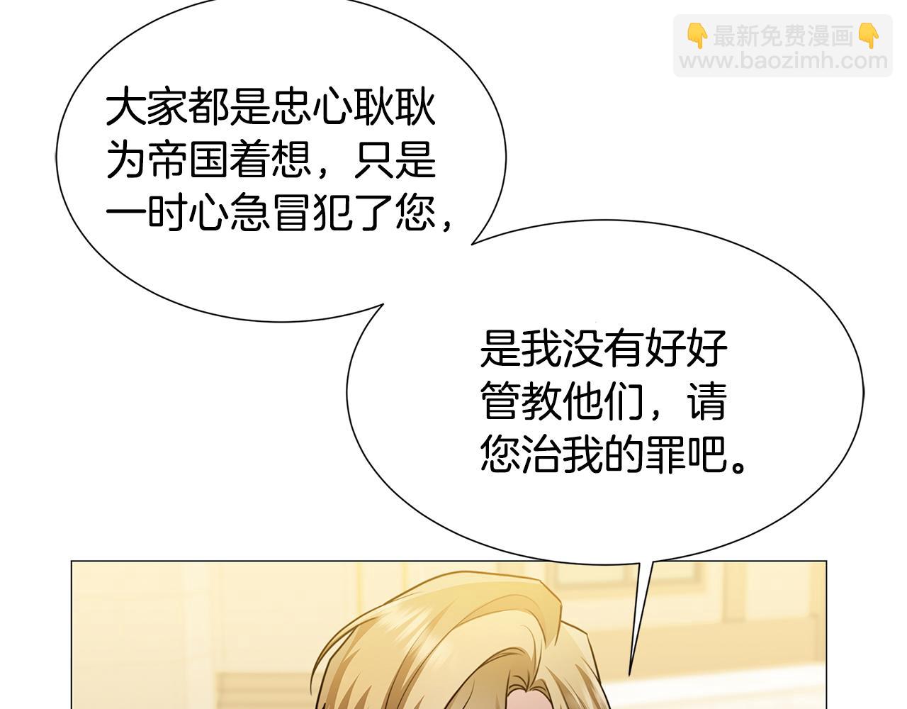 🍝破茧皇后 第48话 证人 第49页