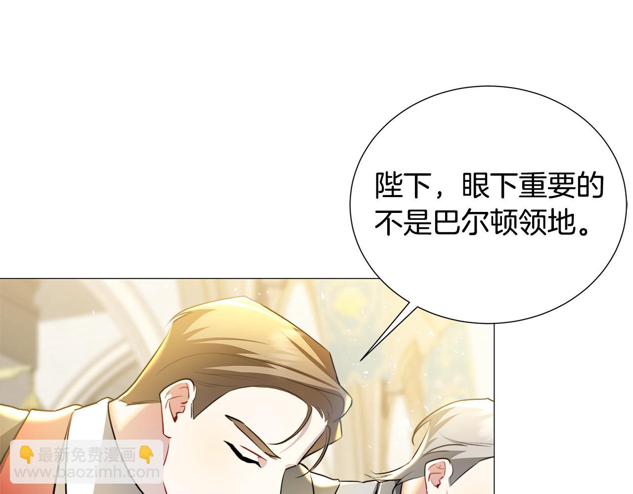 🍝破茧皇后 第48话 证人 第5页