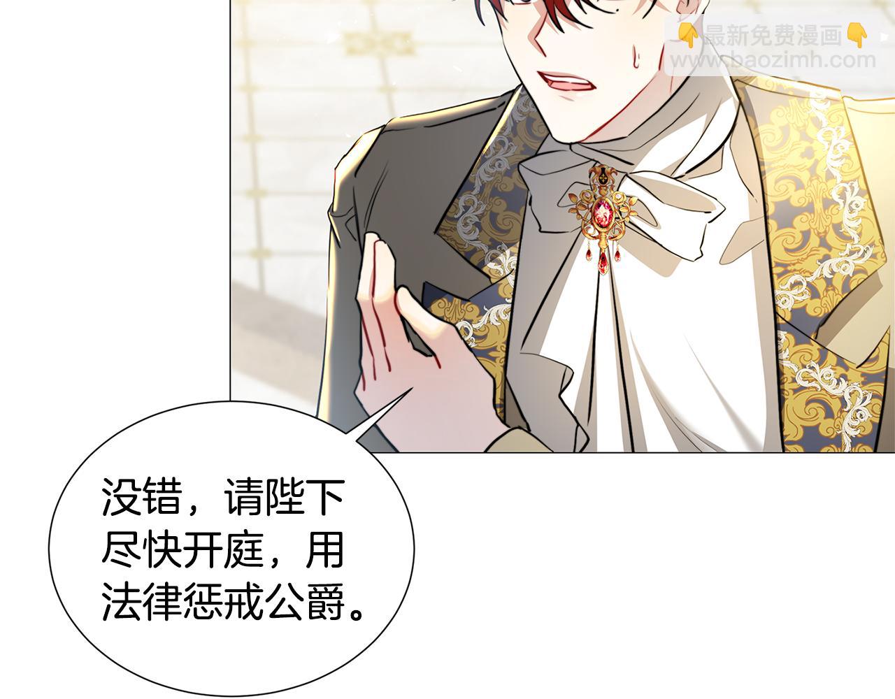 🍝破茧皇后 第48话 证人 第7页