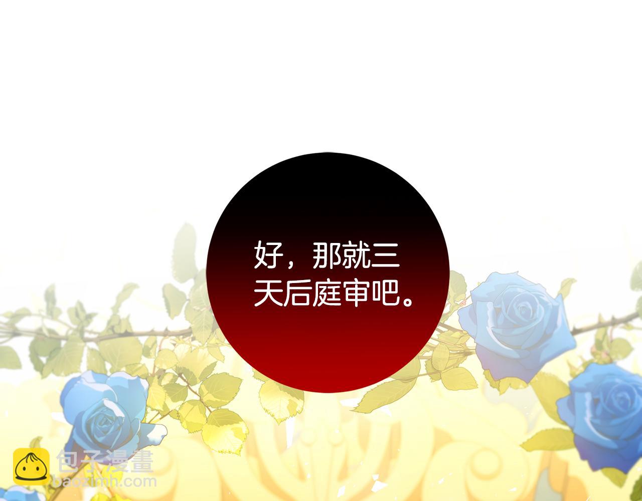 🍝破茧皇后 第48话 证人 第9页