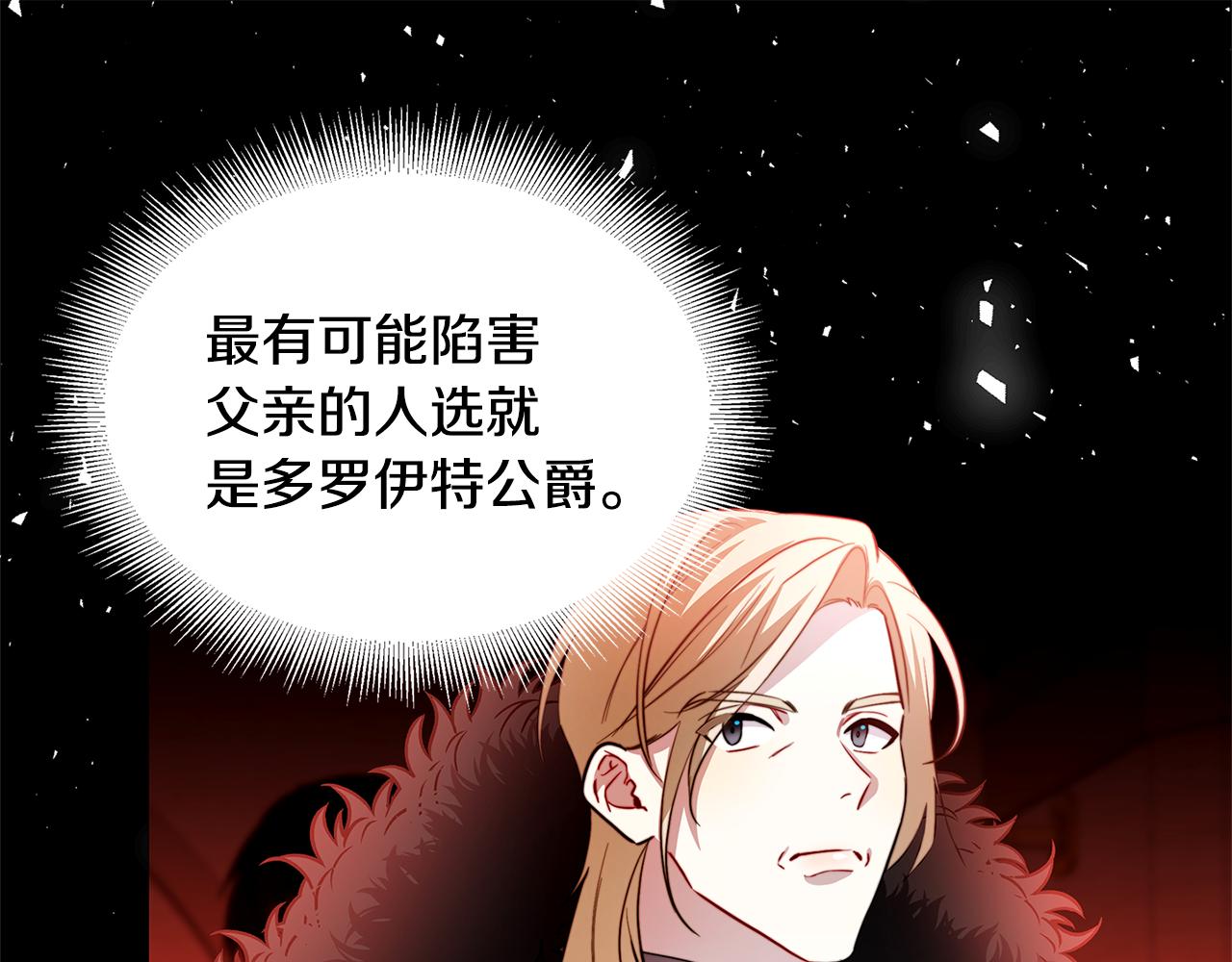 🍝破茧皇后 第50话 擦肩而过 第1页