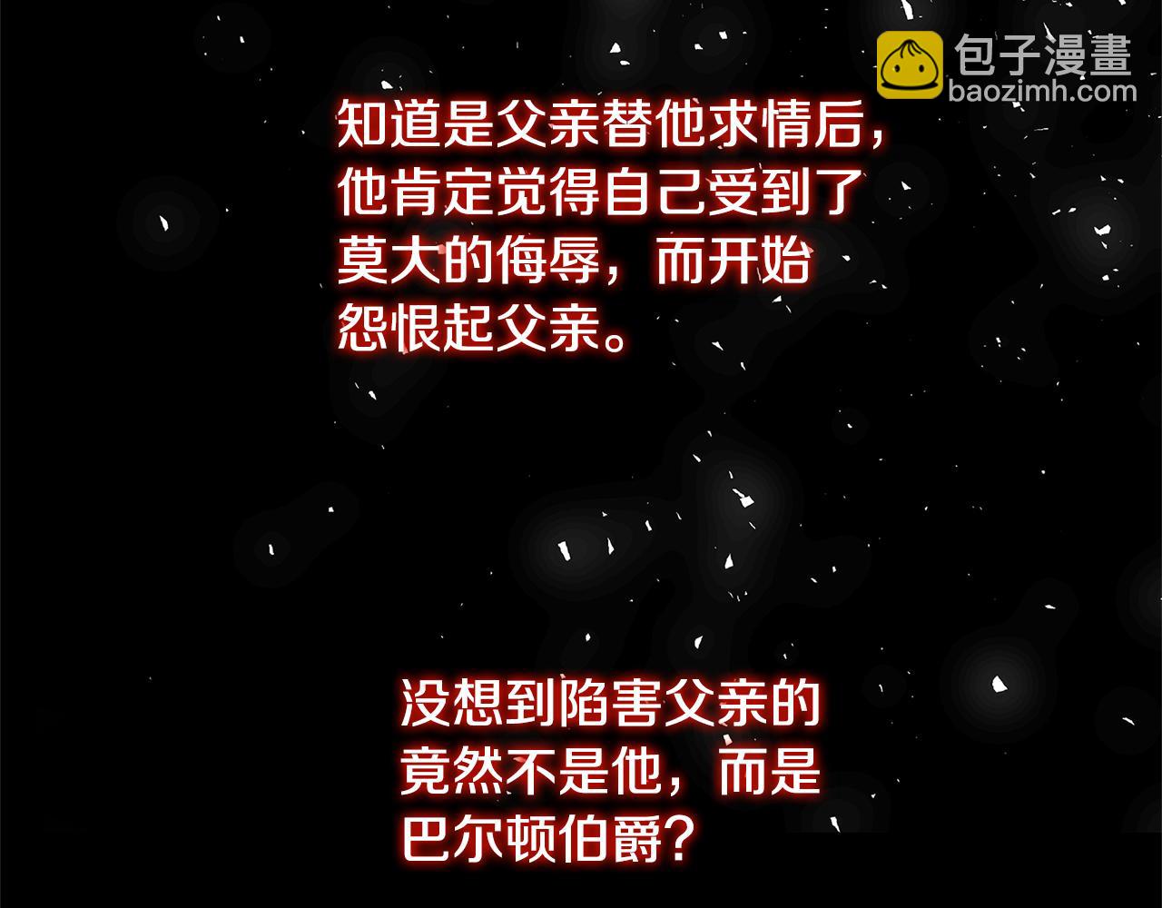 🍝破茧皇后 第50话 擦肩而过 第13页