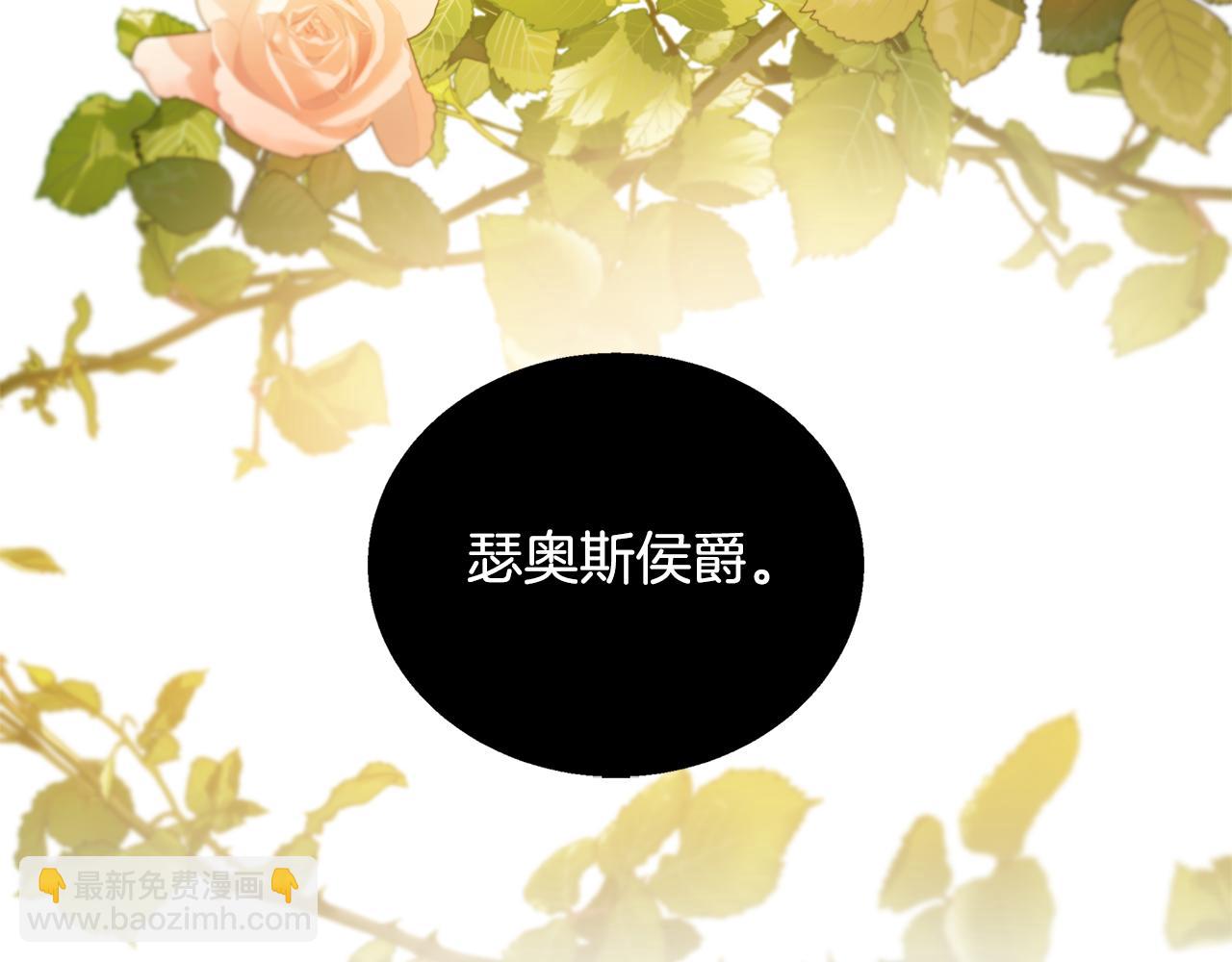 🍝破茧皇后 第50话 擦肩而过 第17页