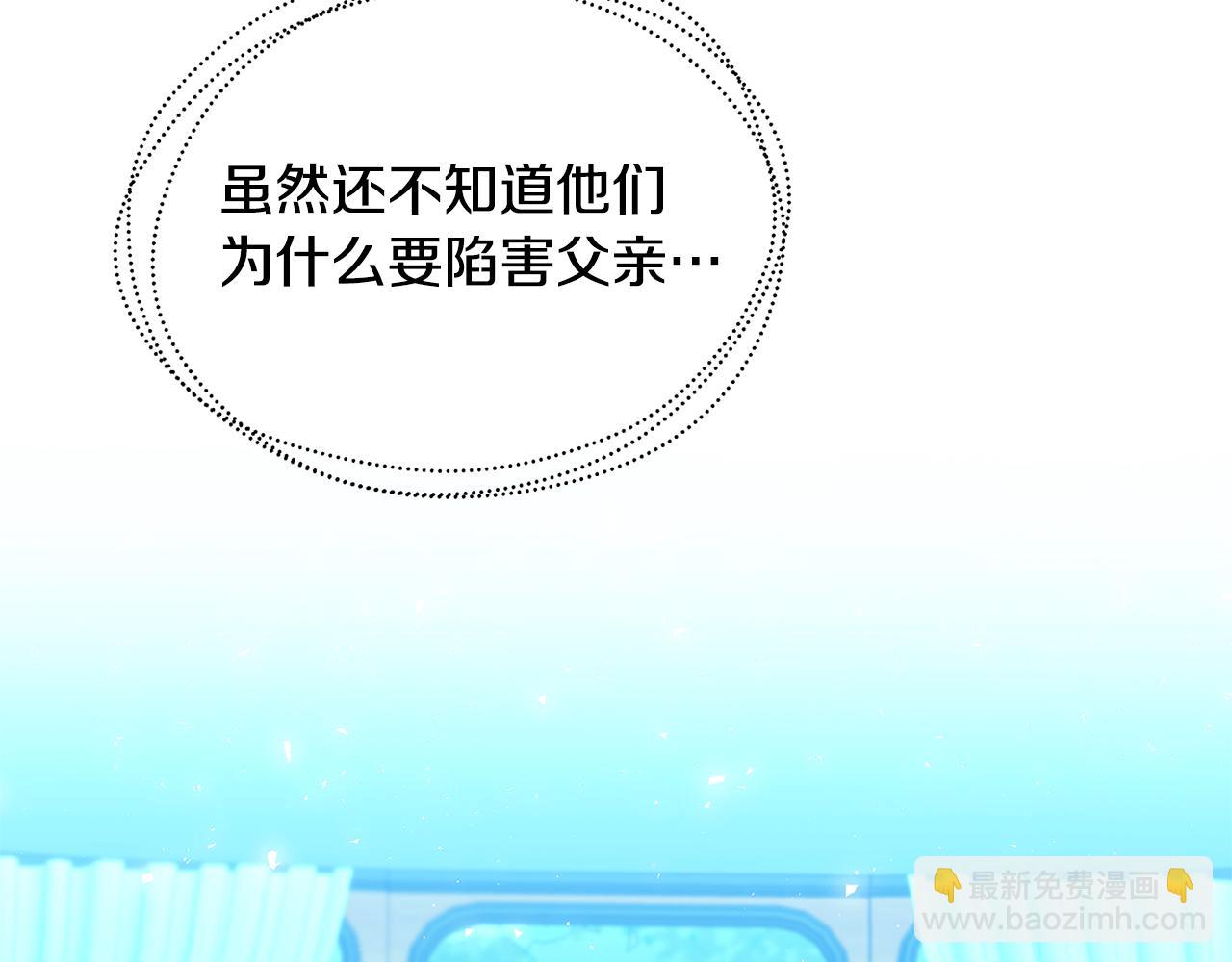 🍝破茧皇后 第50话 擦肩而过 第24页