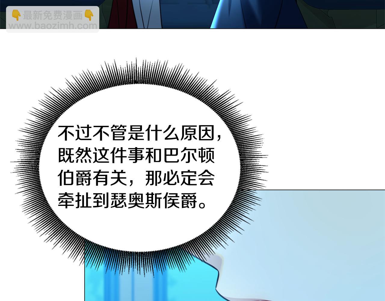 🍝破茧皇后 第50话 擦肩而过 第26页