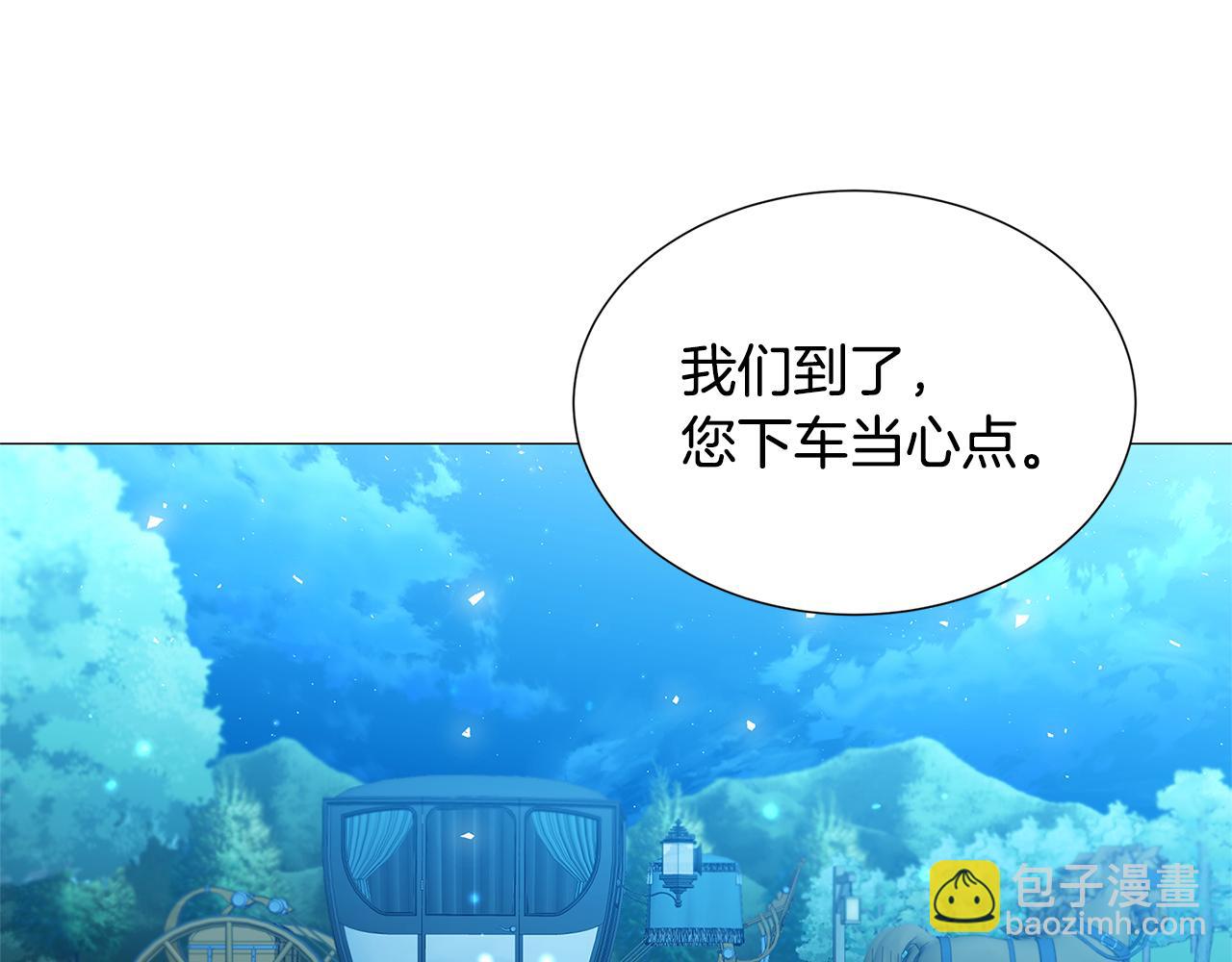 🍝破茧皇后 第50话 擦肩而过 第28页