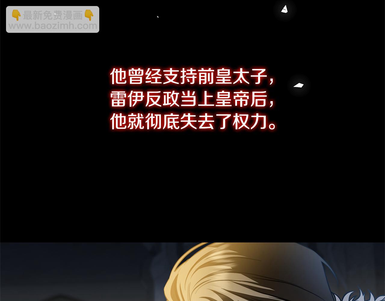 🍝破茧皇后 第50话 擦肩而过 第3页