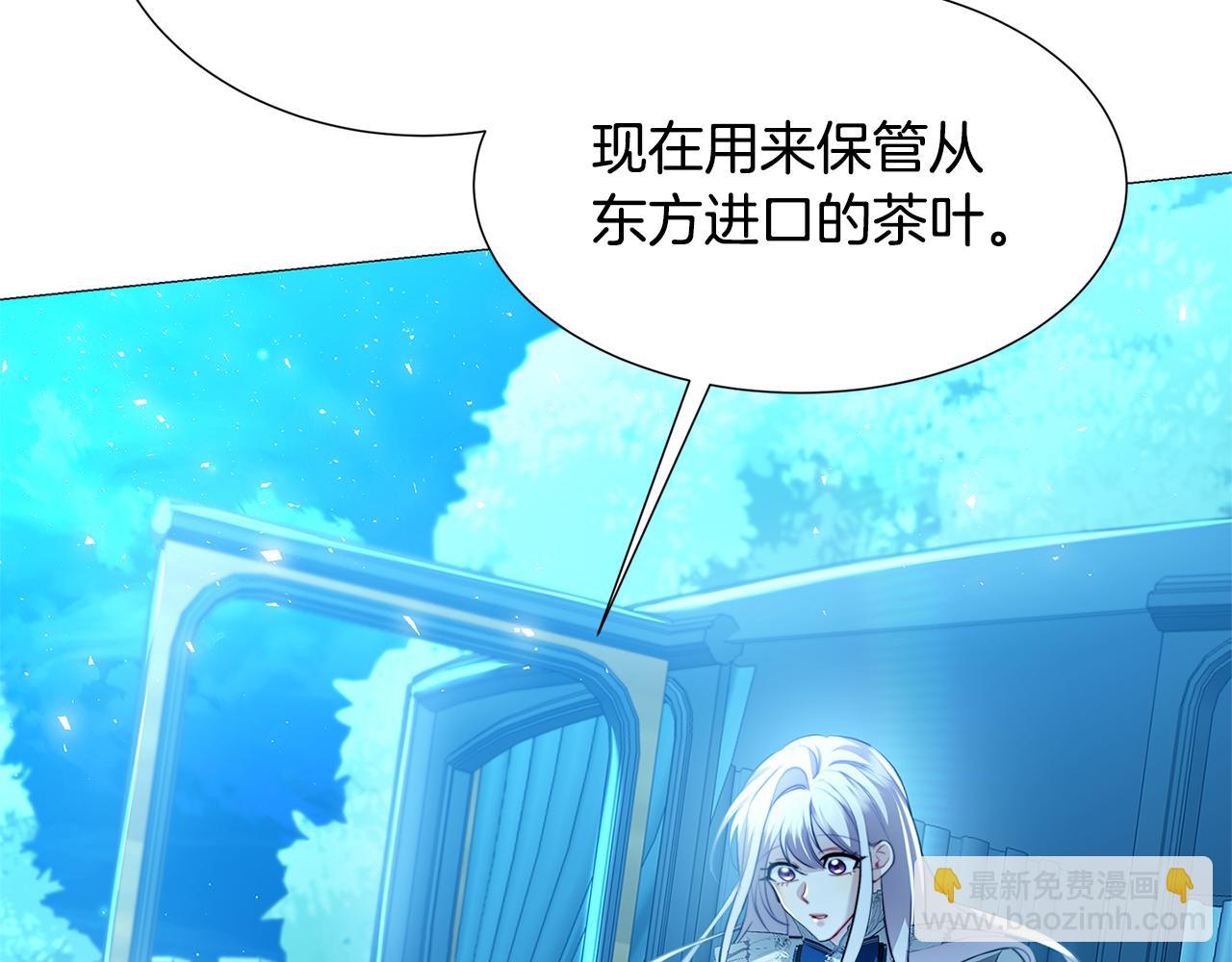 🍝破茧皇后 第50话 擦肩而过 第30页