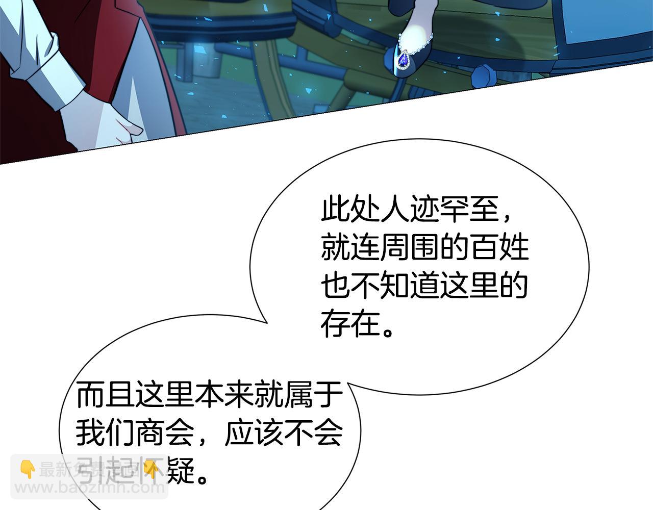 🍝破茧皇后 第50话 擦肩而过 第32页