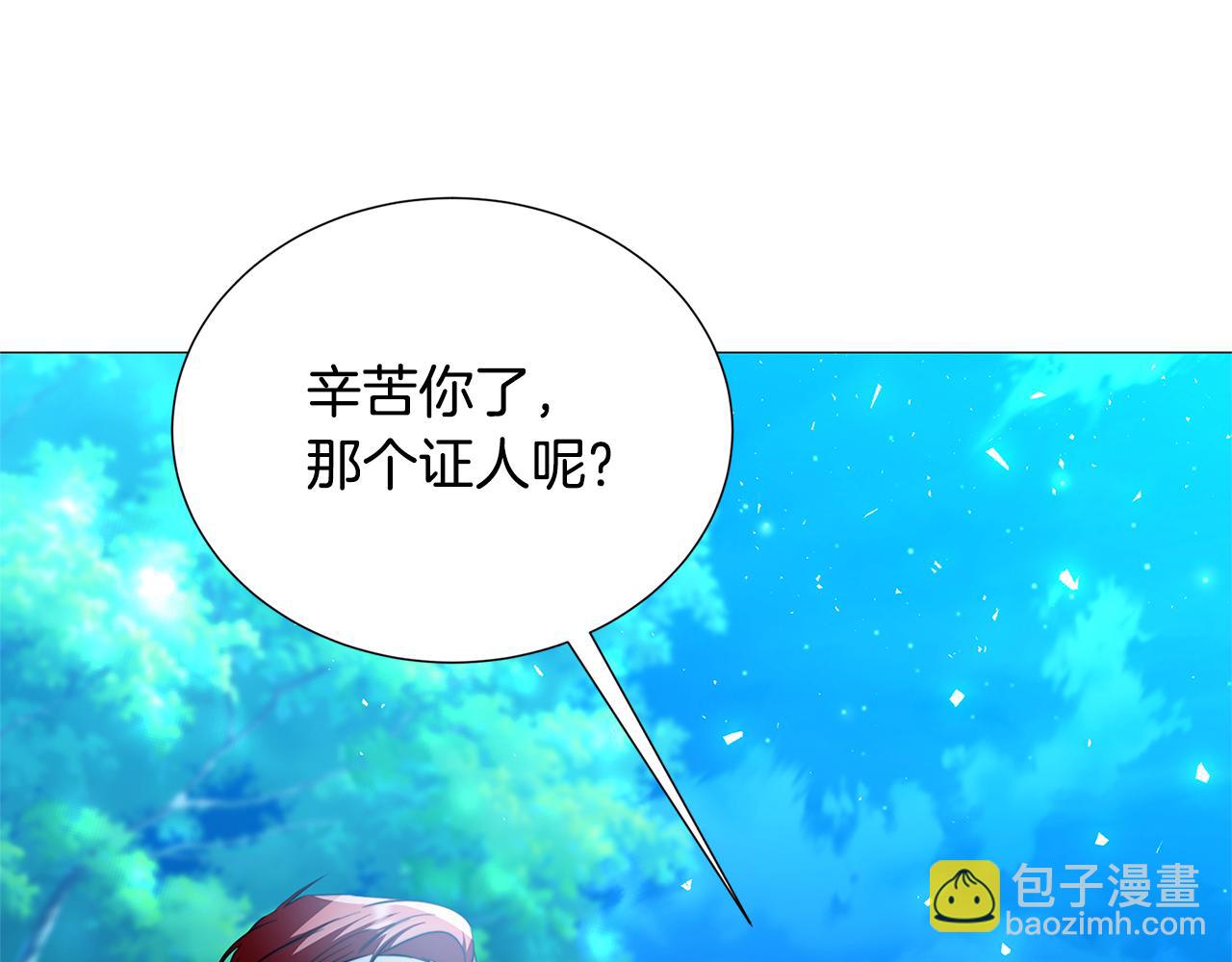 🍝破茧皇后 第50话 擦肩而过 第36页