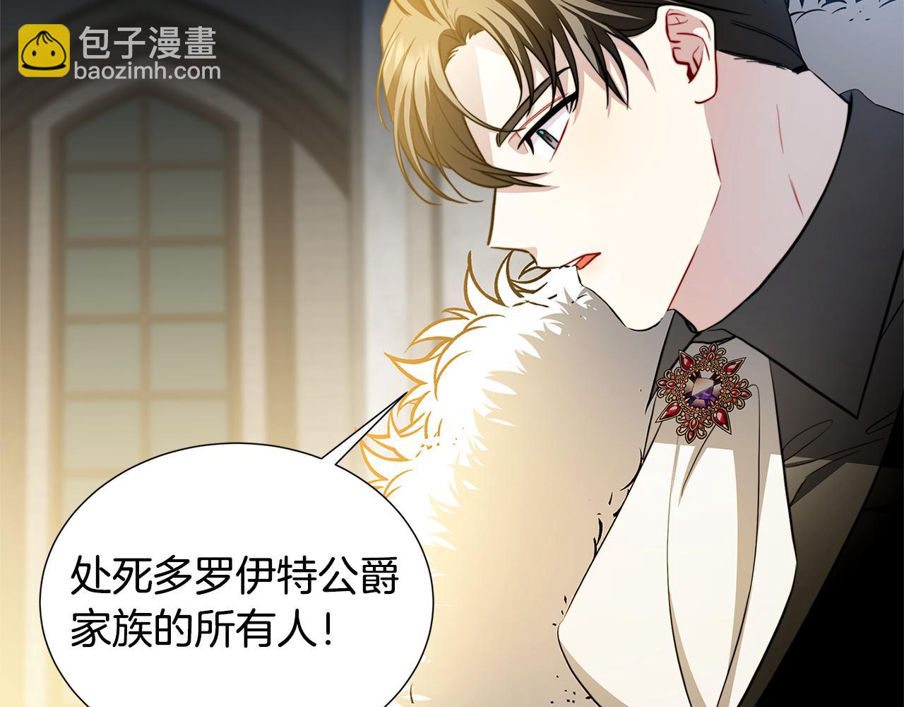 🍝破茧皇后 第50话 擦肩而过 第4页
