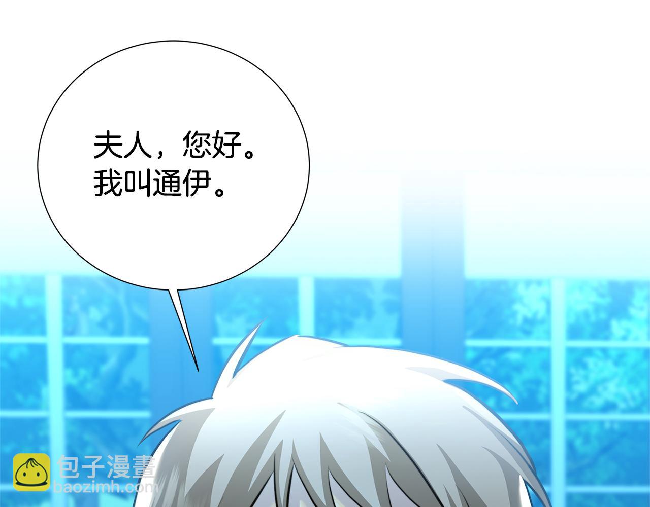 🍝破茧皇后 第50话 擦肩而过 第42页