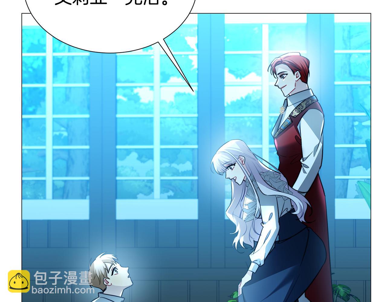 🍝破茧皇后 第50话 擦肩而过 第45页