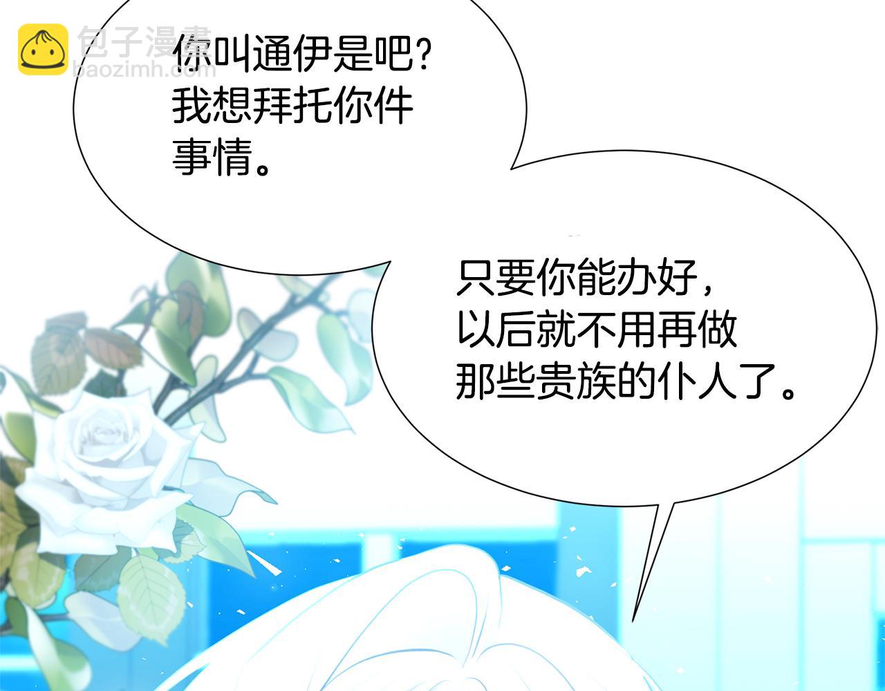 🍝破茧皇后 第50话 擦肩而过 第48页