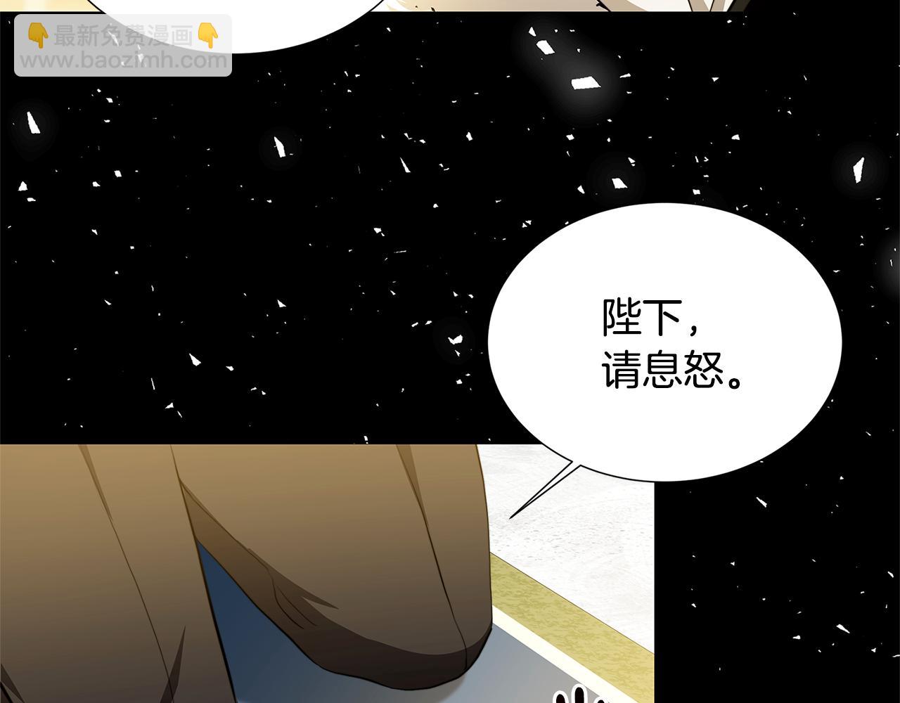 🍝破茧皇后 第50话 擦肩而过 第5页