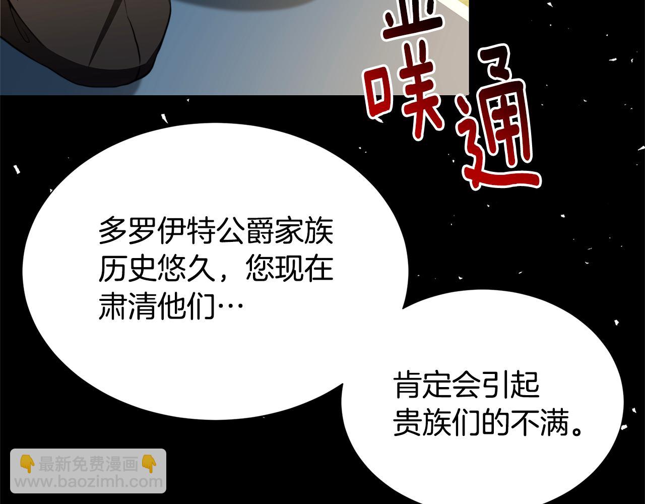🍝破茧皇后 第50话 擦肩而过 第6页
