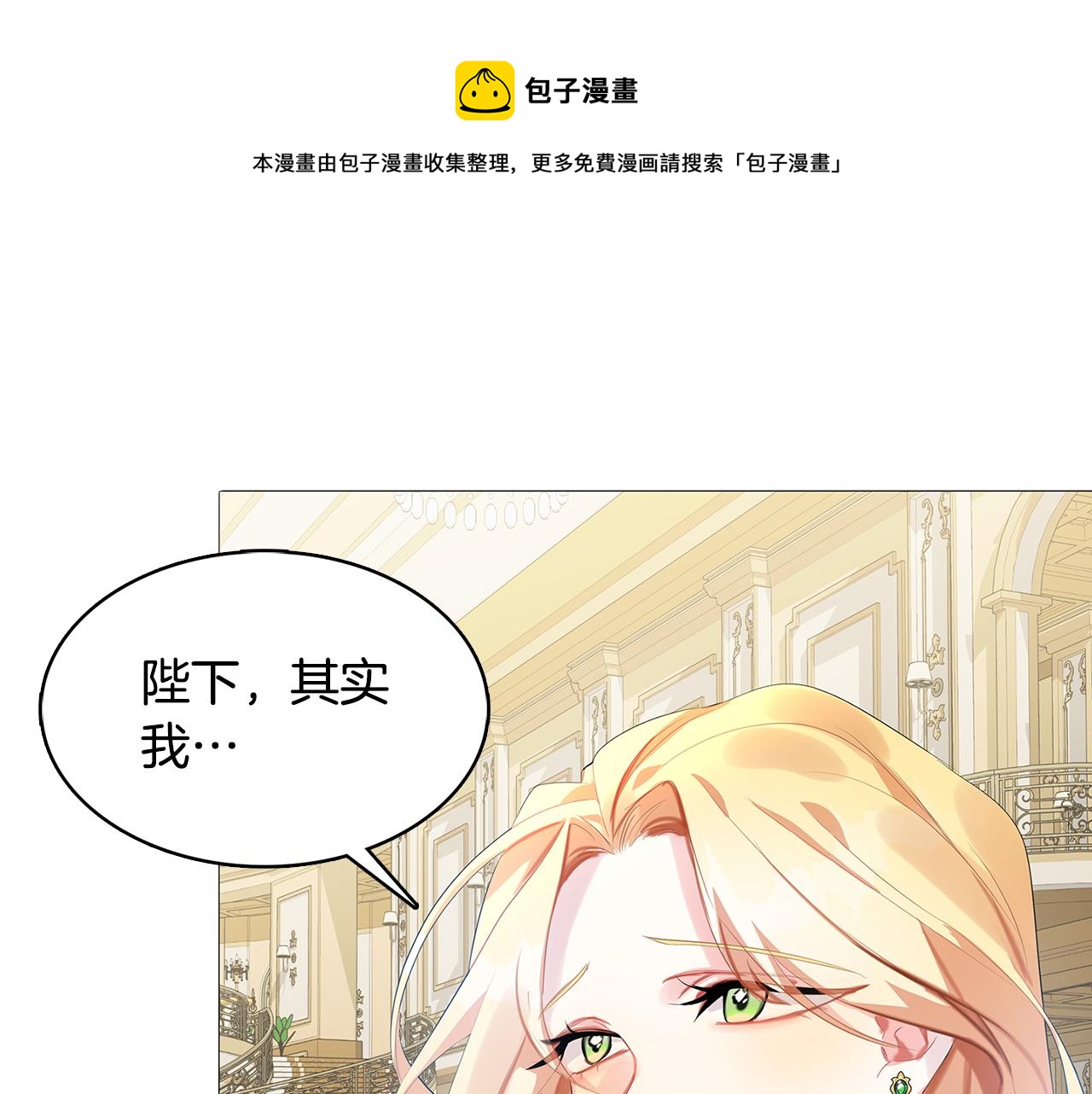🍝破茧皇后 第6话 父亲的担忧 第1页