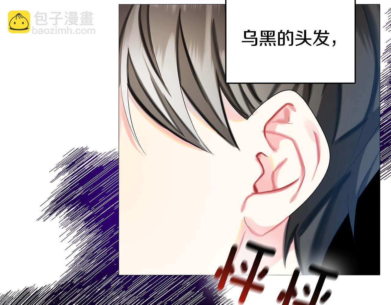 🍝破茧皇后 第6话 父亲的担忧 第15页