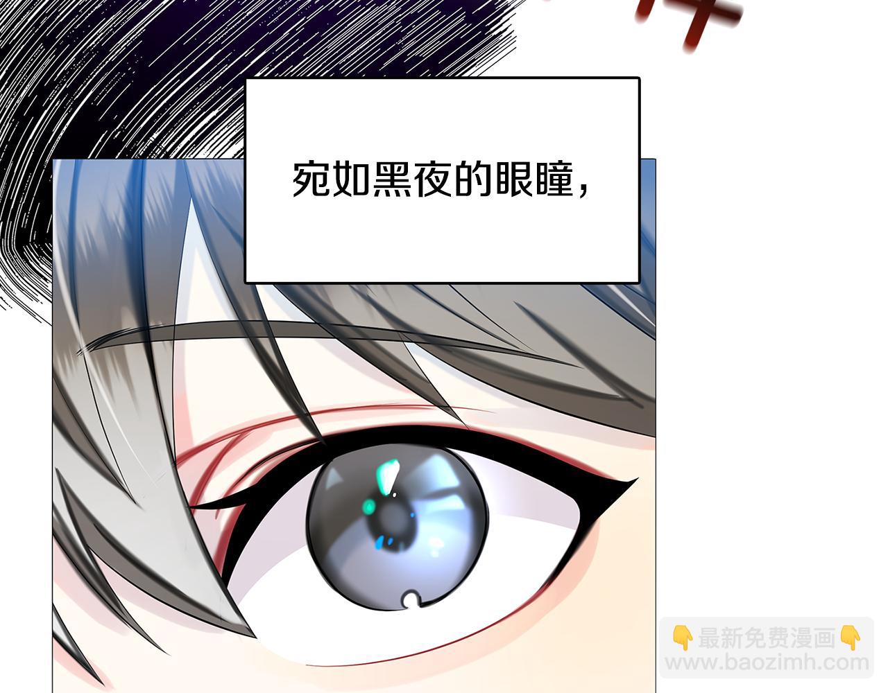 🍝破茧皇后 第6话 父亲的担忧 第16页