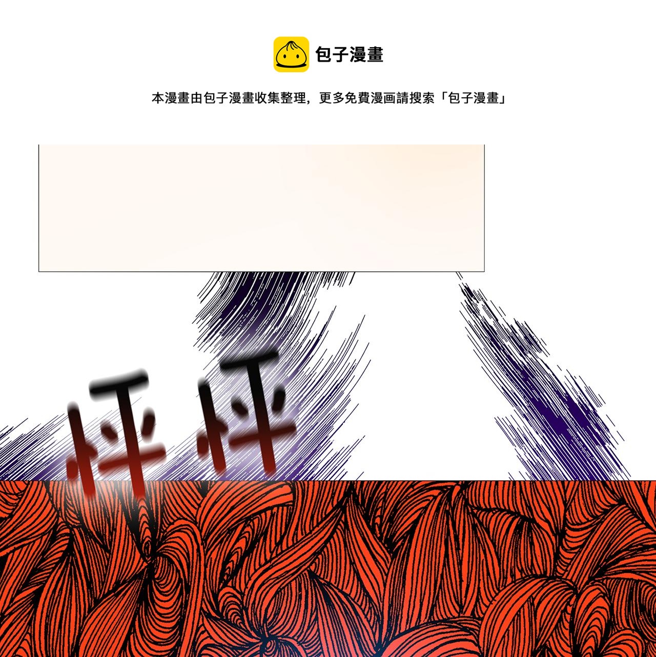 🍝破茧皇后 第6话 父亲的担忧 第17页