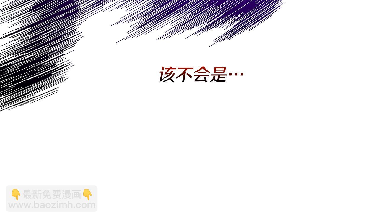 🍝破茧皇后 第6话 父亲的担忧 第20页