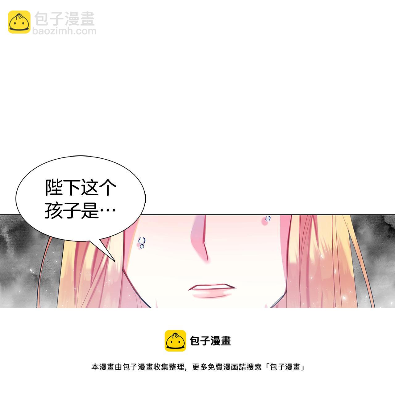 🍝破茧皇后 第6话 父亲的担忧 第21页