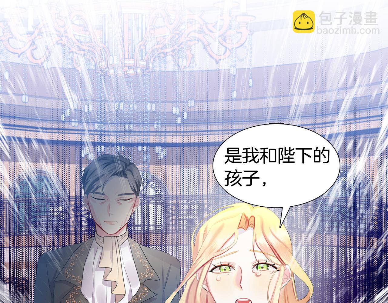 🍝破茧皇后 第6话 父亲的担忧 第23页
