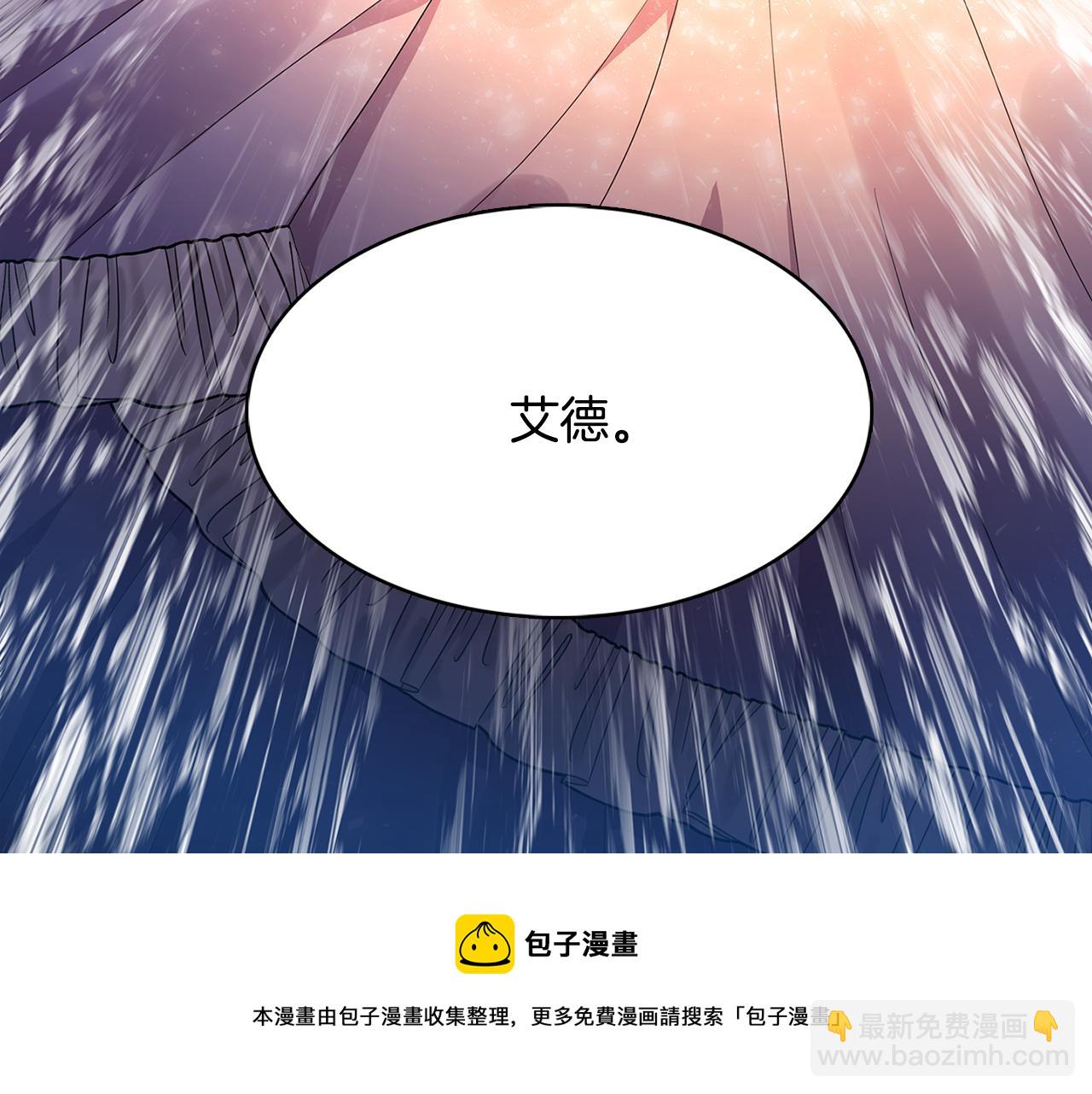 🍝破茧皇后 第6话 父亲的担忧 第25页
