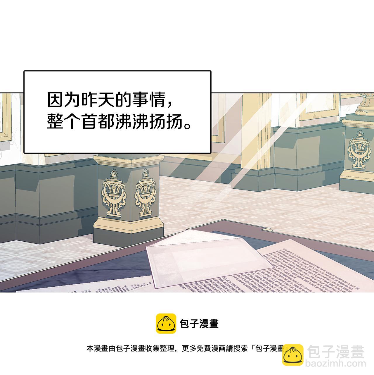 🍝破茧皇后 第6话 父亲的担忧 第29页
