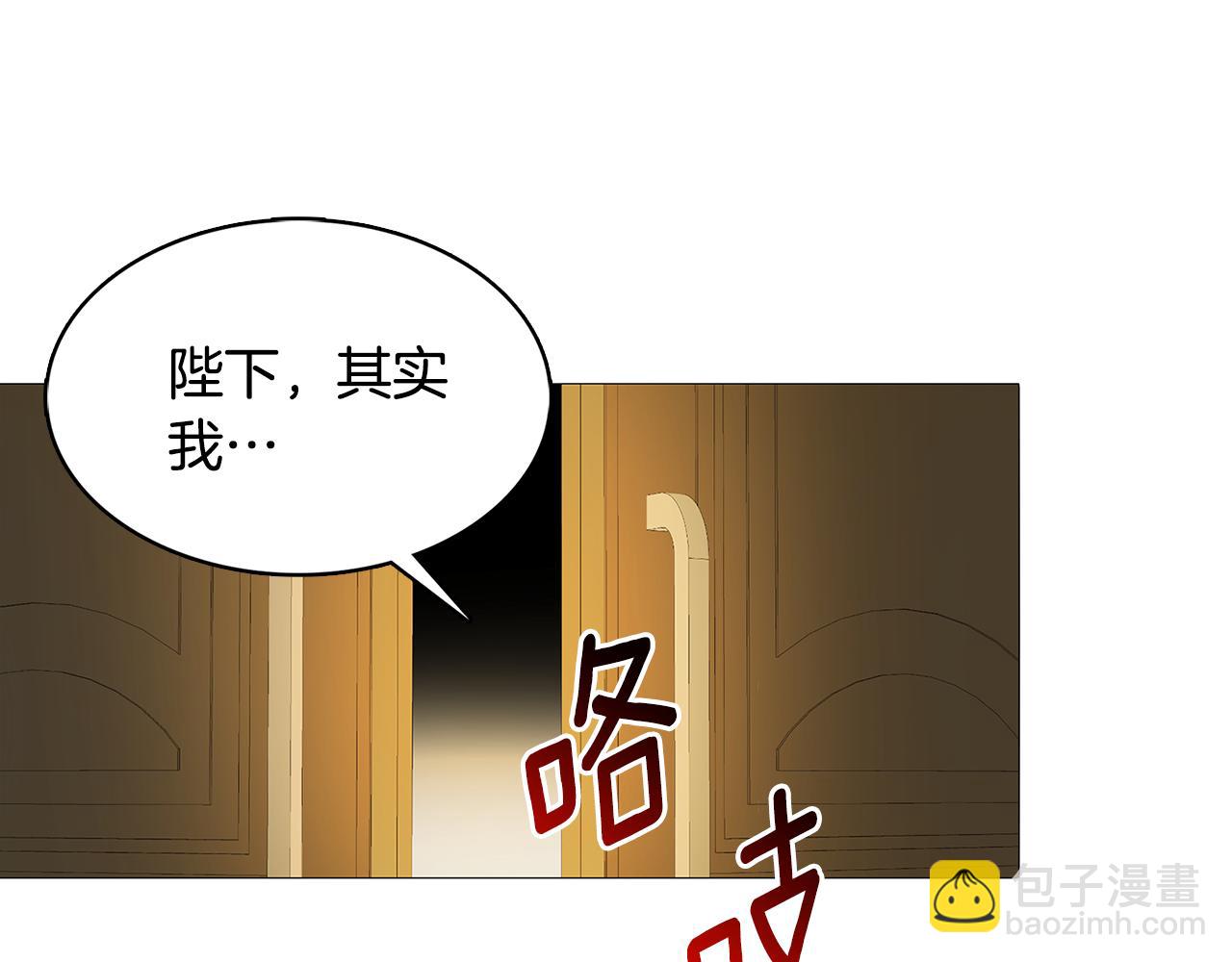 🍝破茧皇后 第6话 父亲的担忧 第3页