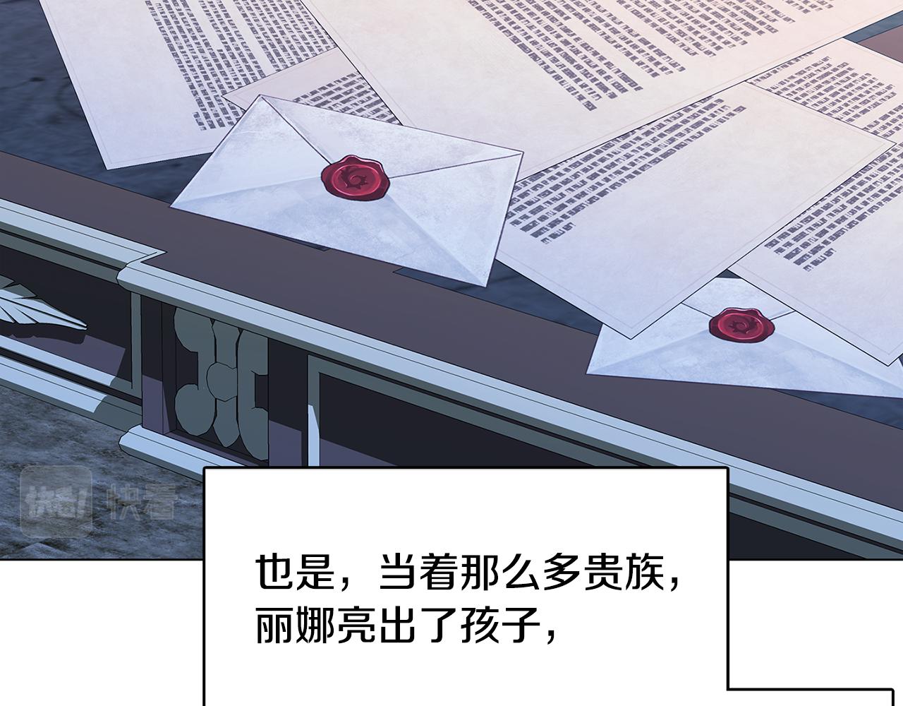 🍝破茧皇后 第6话 父亲的担忧 第30页
