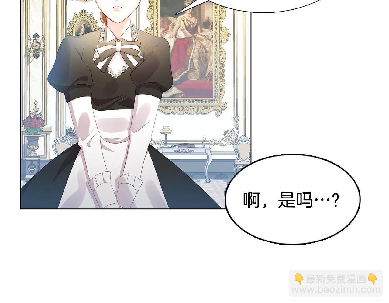 🍝破茧皇后 第6话 父亲的担忧 第32页