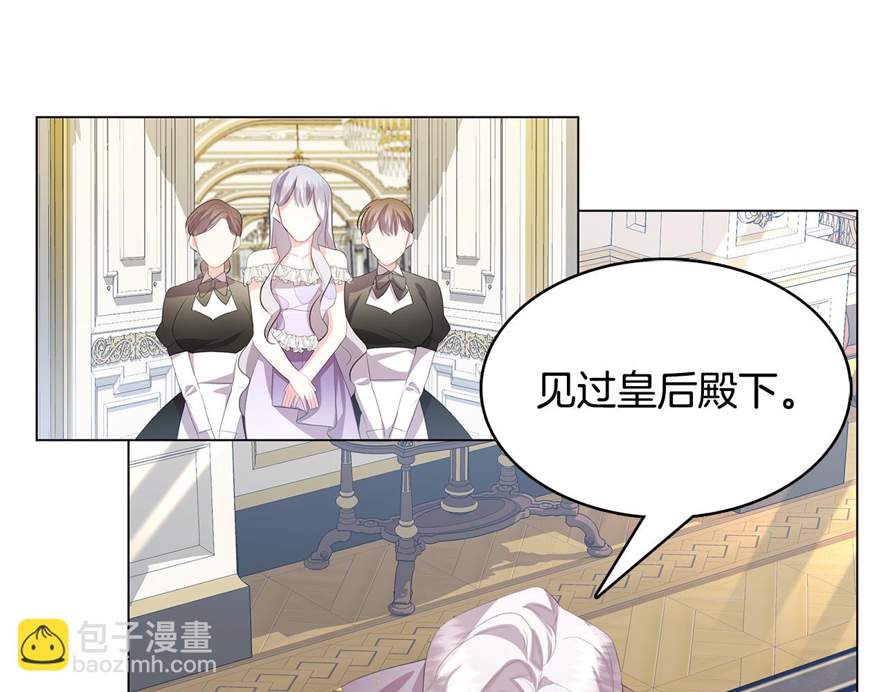 🍝破茧皇后 第6话 父亲的担忧 第36页