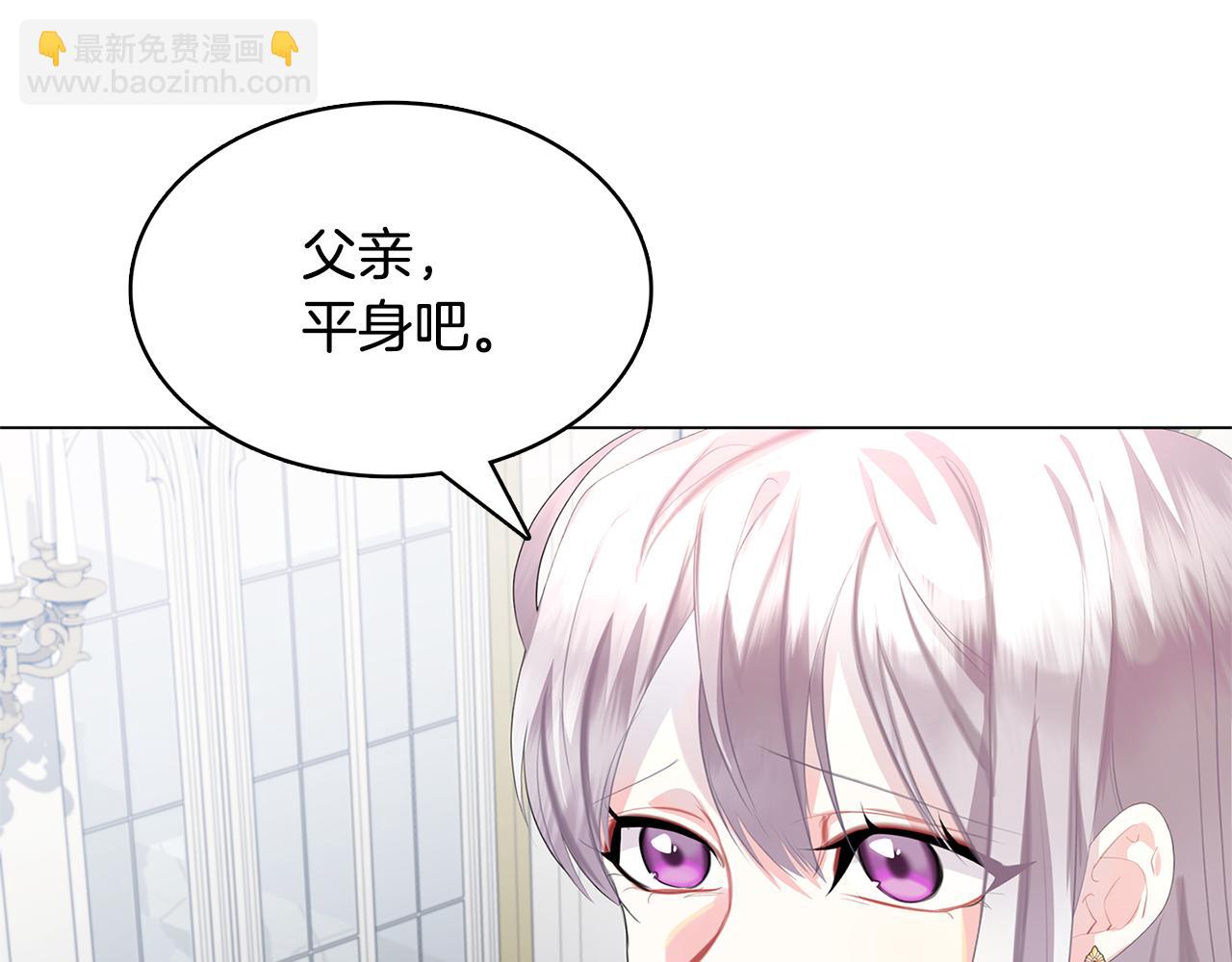🍝破茧皇后 第6话 父亲的担忧 第38页