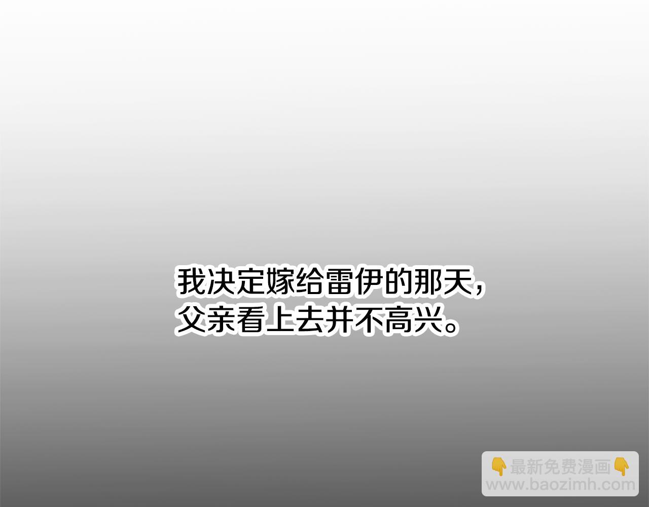 🍝破茧皇后 第6话 父亲的担忧 第40页