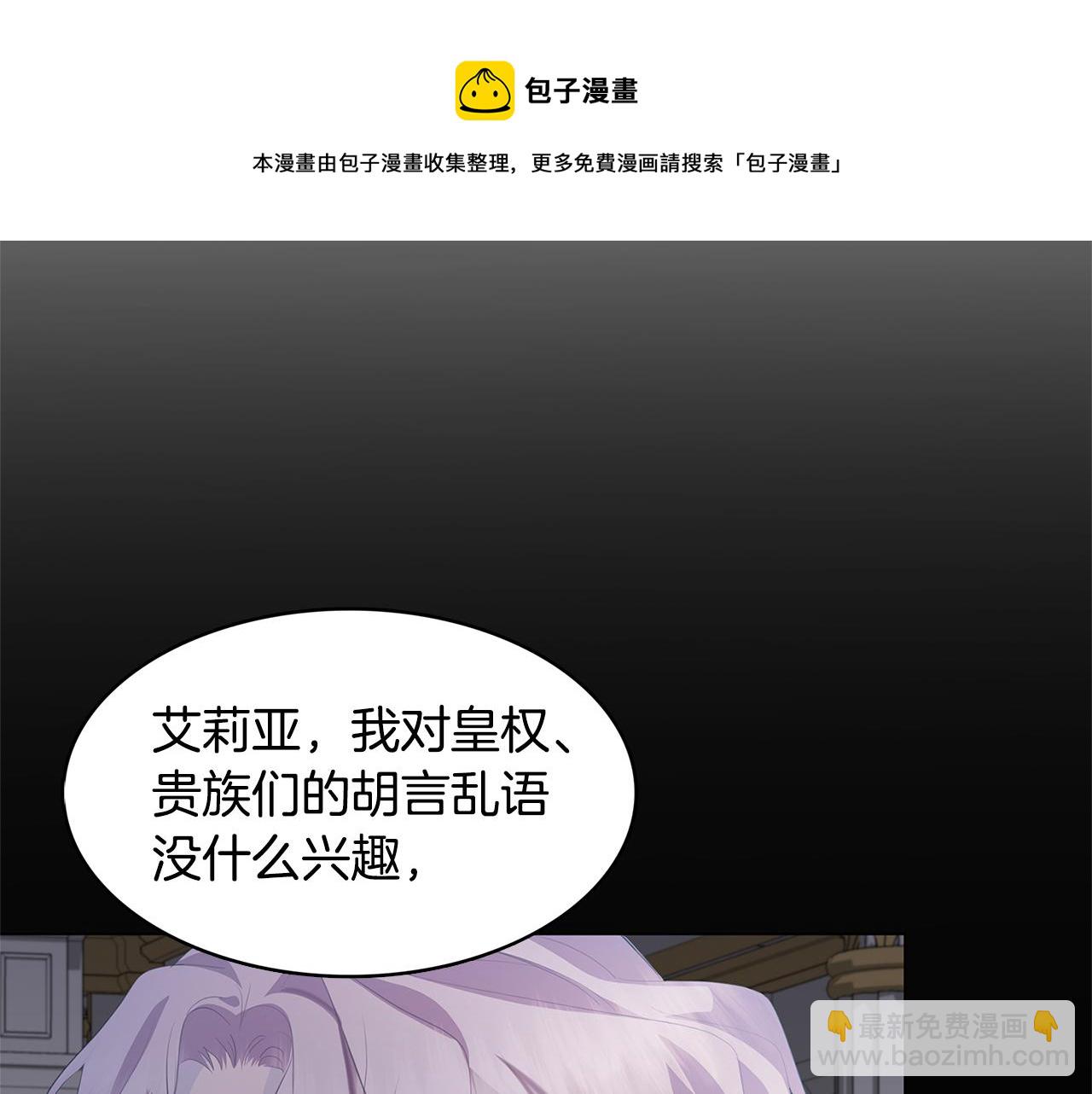 🍝破茧皇后 第6话 父亲的担忧 第41页