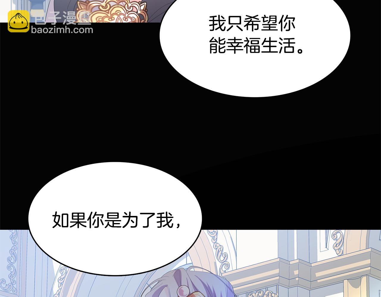 🍝破茧皇后 第6话 父亲的担忧 第43页