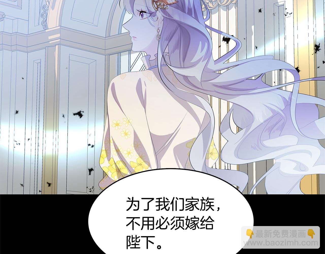 🍝破茧皇后 第6话 父亲的担忧 第44页