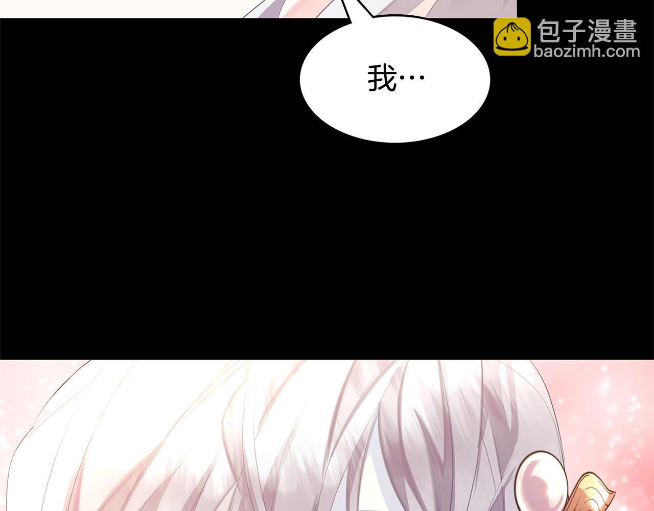 🍝破茧皇后 第6话 父亲的担忧 第46页