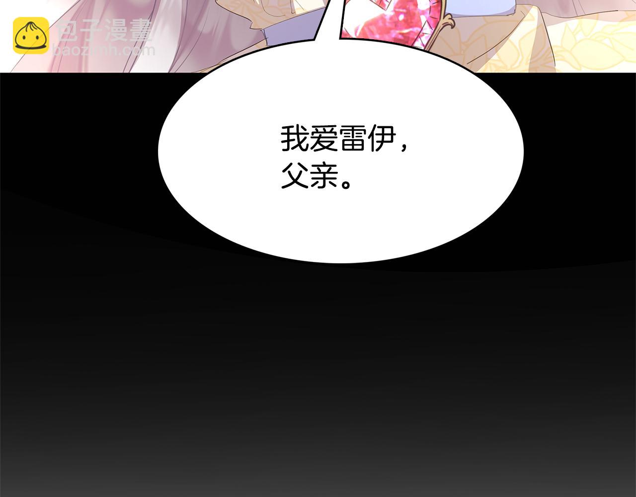 🍝破茧皇后 第6话 父亲的担忧 第48页