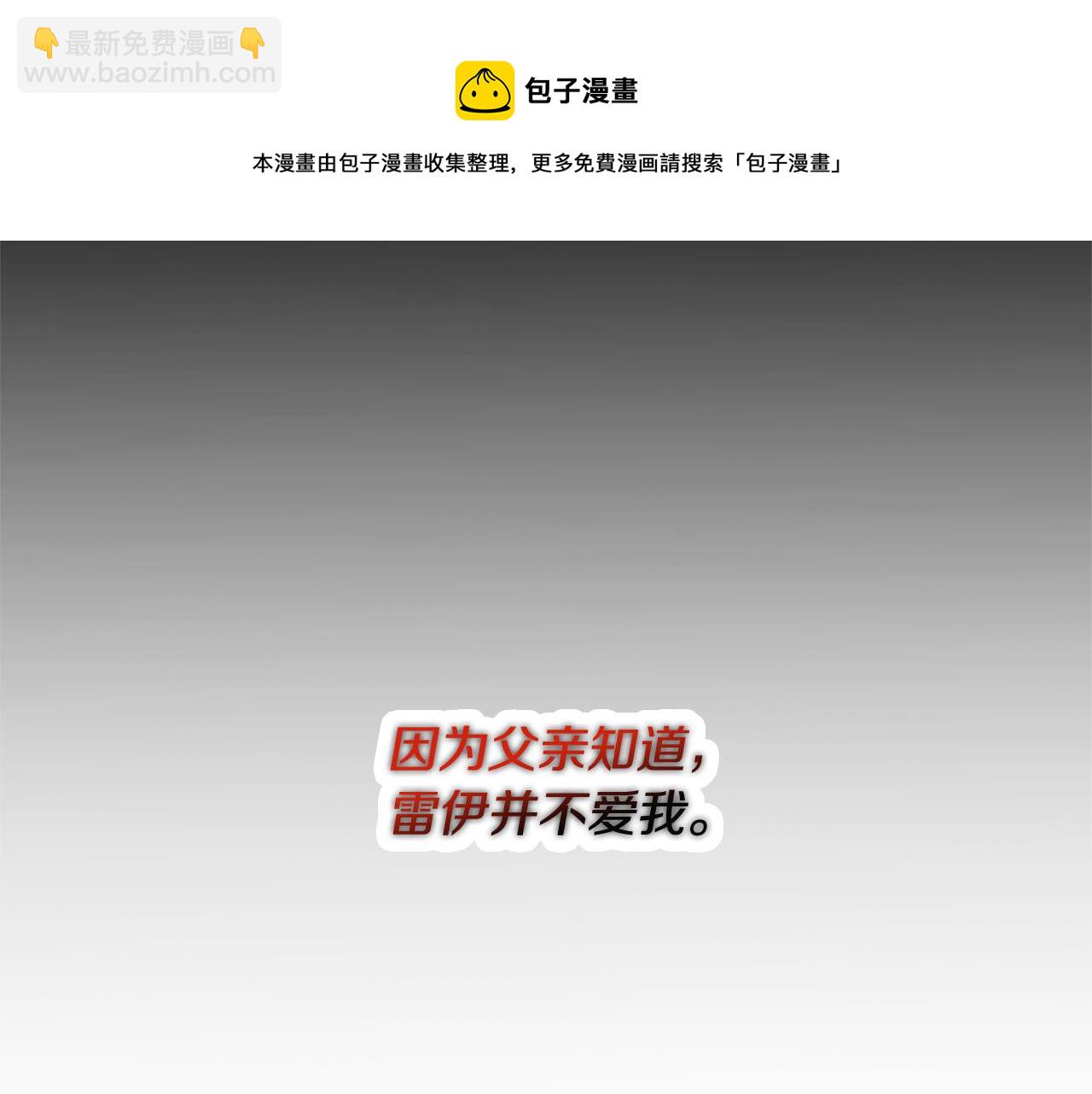 🍝破茧皇后 第6话 父亲的担忧 第49页