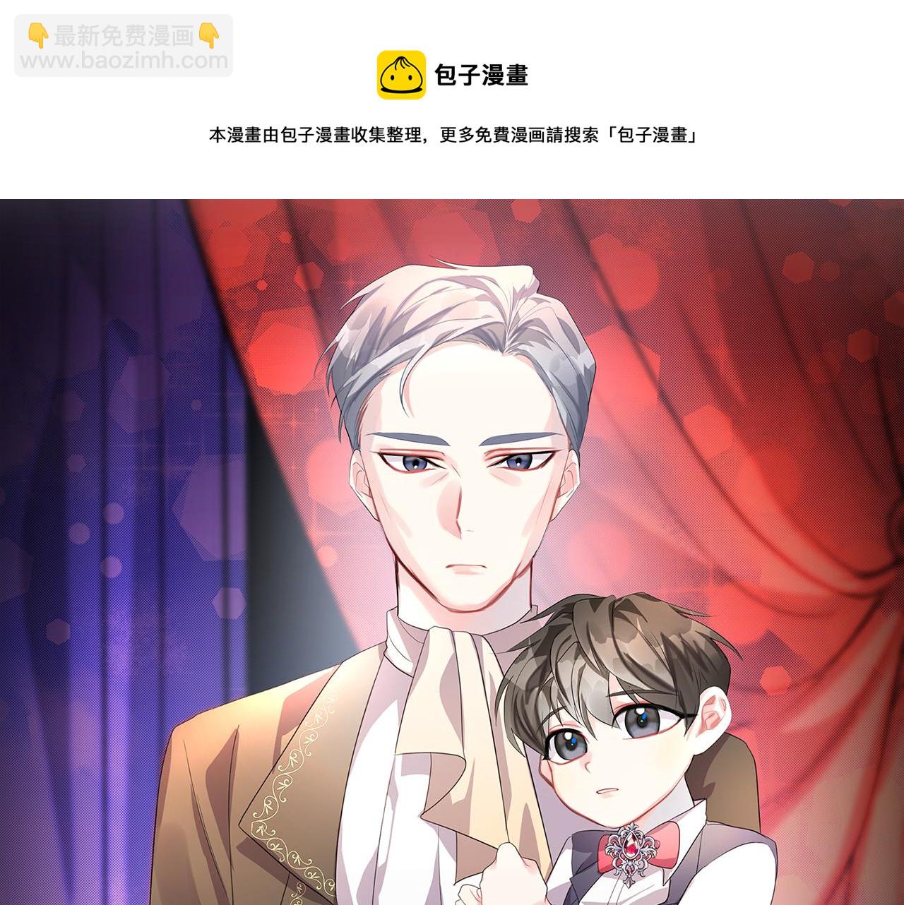 🍝破茧皇后 第6话 父亲的担忧 第5页