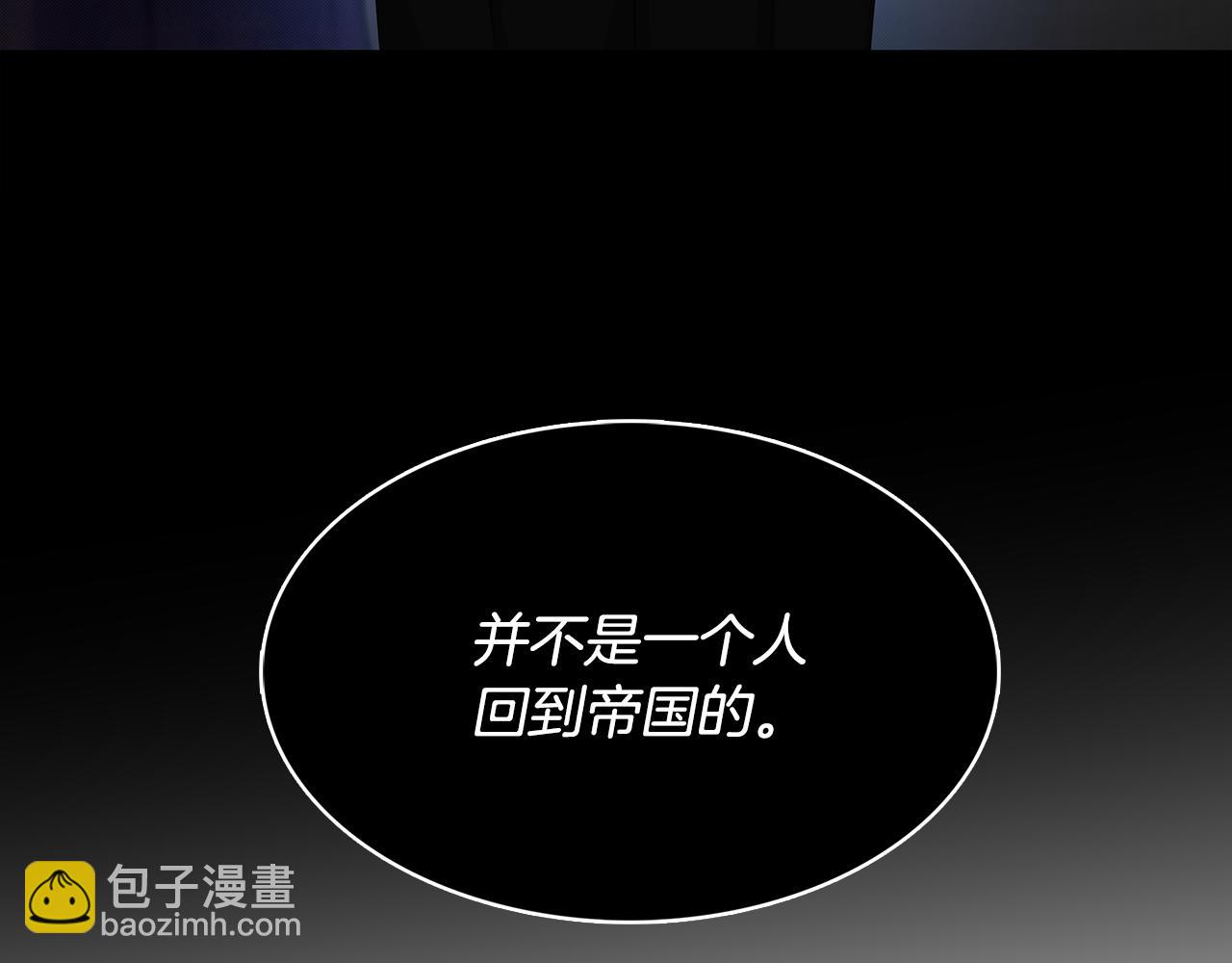 🍝破茧皇后 第6话 父亲的担忧 第7页