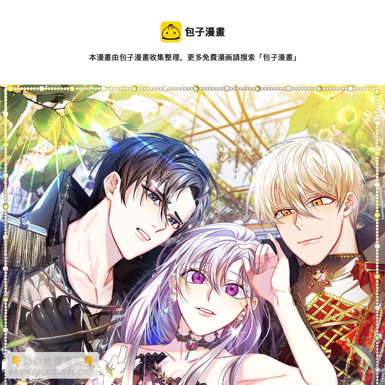 🍝破茧皇后 第6话 父亲的担忧 第9页