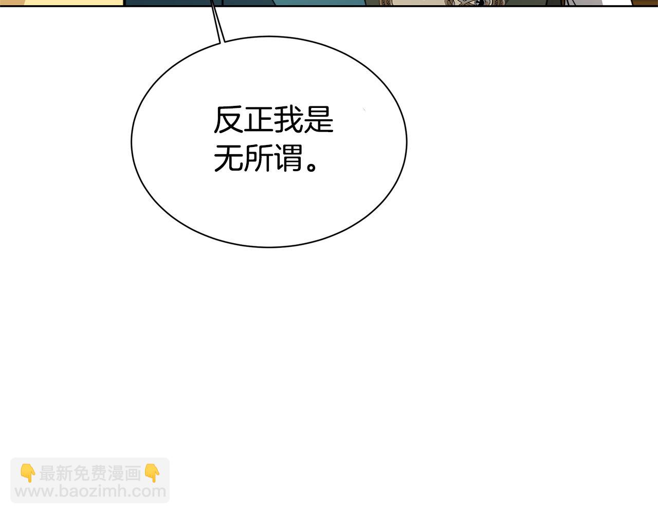 🍝破茧皇后 第52话 决战 第15页