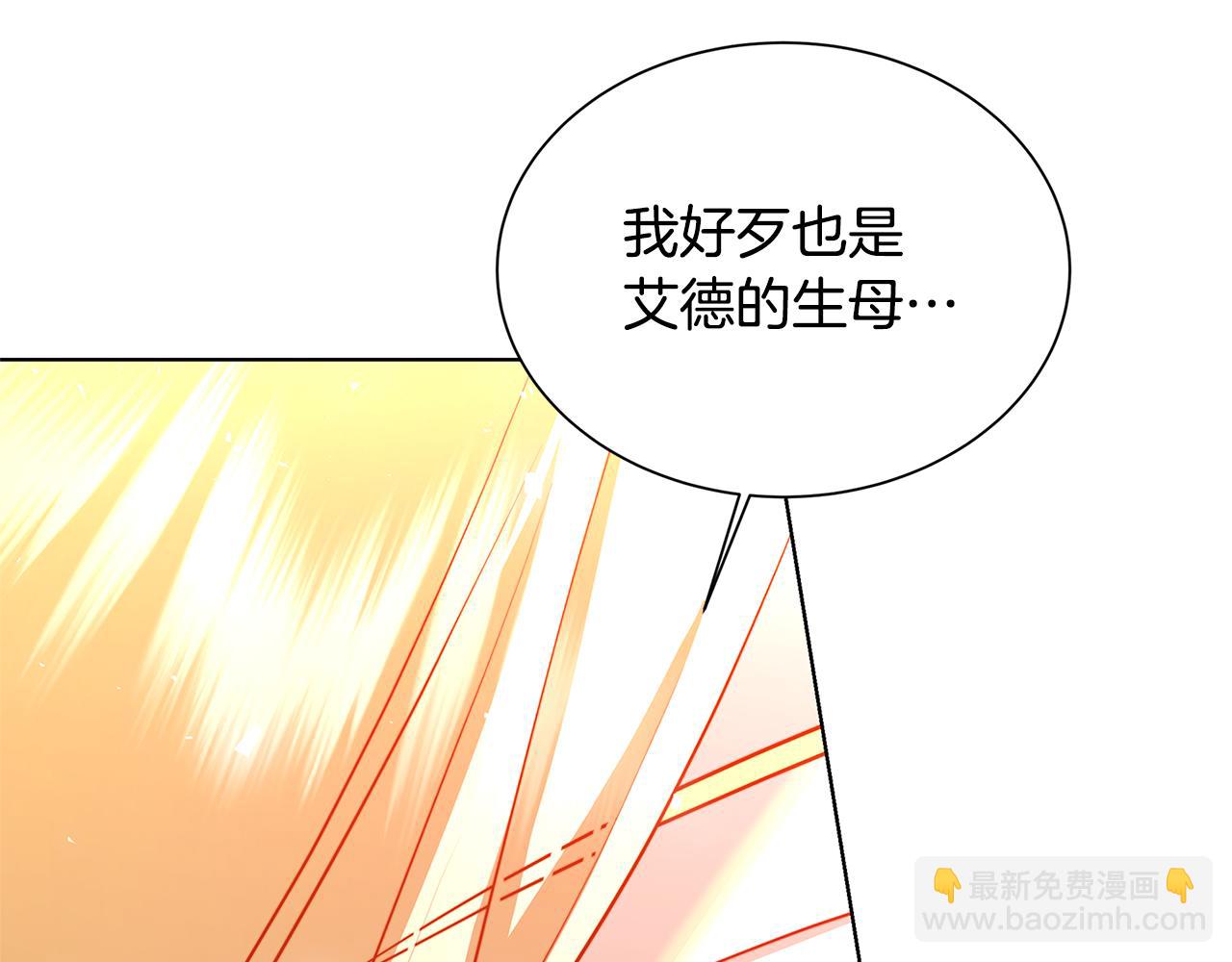 🍝破茧皇后 第52话 决战 第16页
