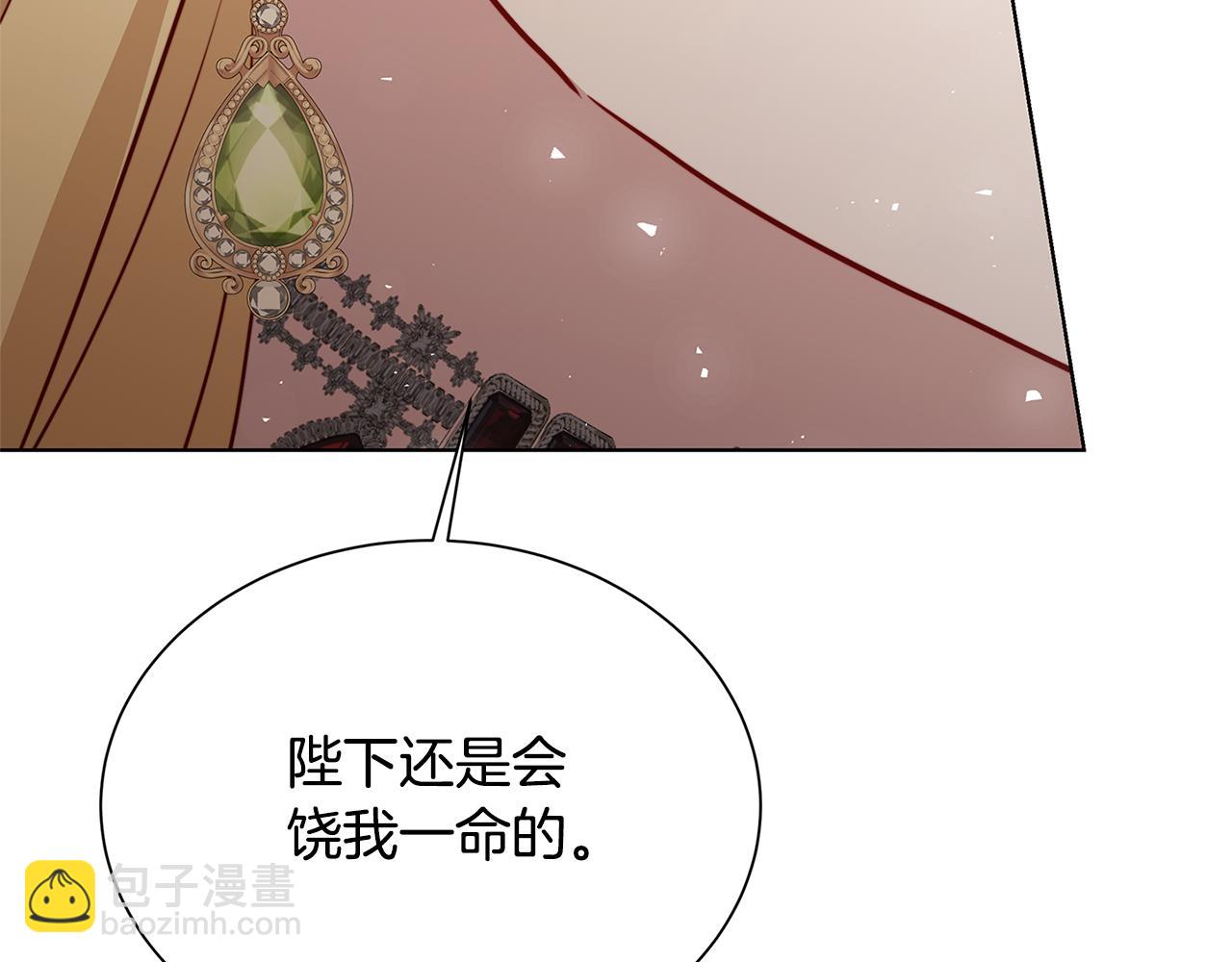 🍝破茧皇后 第52话 决战 第18页